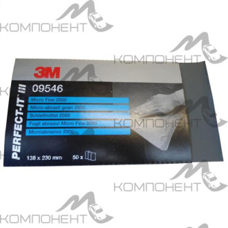 Наждачная бумага 3M P2000 A (138*230)
