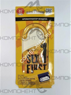 Ароматизатор подвесной гелевый Contex SEX FIRST