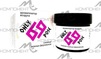 Ароматизатор под сиденье Contex ONLY POSE 69 100г