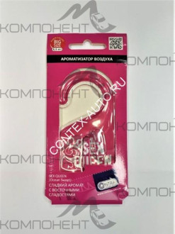 Ароматизатор подвесной гелевый Contex SEX QUEEN