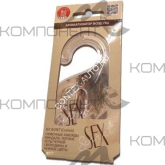 Ароматизатор подвесной гелевый Contex SEX SECRET