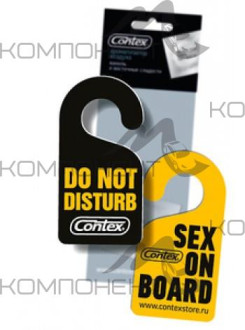 Ароматизатор подвесной картонный Contex  SEX ON BOARD (Grapefruit Rose)