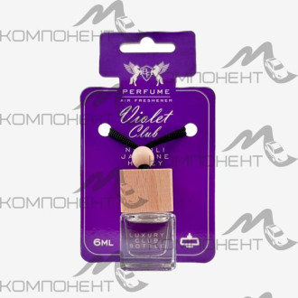 Ароматизатор подвесной Luxury Club BOTTLE - Violet (Paco Rabanne - Invictus) флакон 6мл