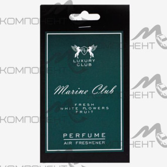 Ароматизатор подвесной картонный LUXURY CLUB Marine Club (по мотивам Dior Sauvage)