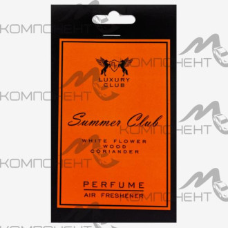 Ароматизатор подвесной картонный LUXURY CLUB Summer Club (по мотивам Shaik 33)
