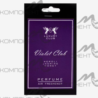 Ароматизатор подвесной картонный LUXURY CLUB Violet Club (по мотивам Paco Rabanne Invictus)