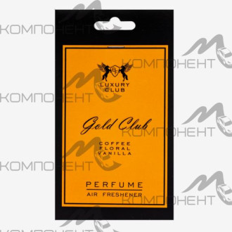 Ароматизатор подвесной картонный LUXURY CLUB Gold Club (по мотивам Montale Intence Cafe)