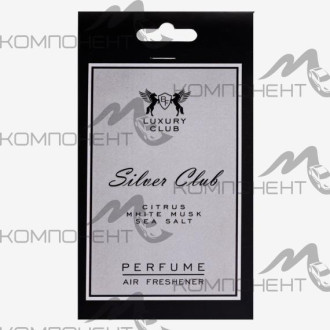 Ароматизатор подвесной картонный LUXURY CLUB Silver Club (по мотивам Giorgio Armani Acqua di Gio)