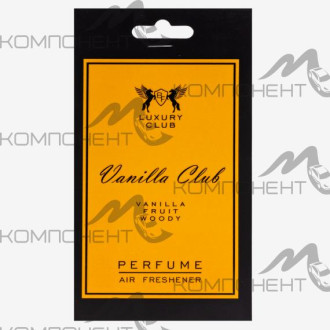 Ароматизатор подвесной картонный LUXURY CLUB Vanila Club (Gold Vanila)