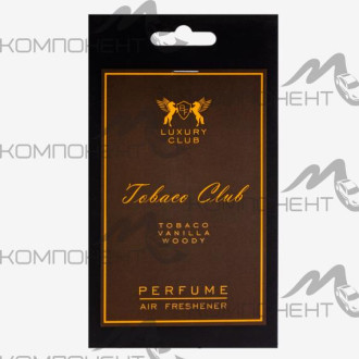 Ароматизатор подвесной картонный LUXURY CLUB Tobaco Club (по мотивам Tom Ford Tobacco Vanille)