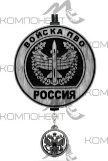 Ароматизатор подвесной AROMA BAR ПВО с мини-брелоком черно-белый