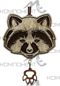 Ароматизатор подвесной AROMA BAR Енот 2 с мини-брелоком коричнево-белый