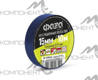 Изолента ФAZA TP-1510 (синяя)