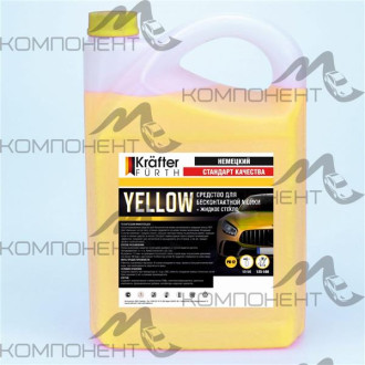 Автошампунь для бесконтактной мойки Yellow KRAFTER FURTH 5кг