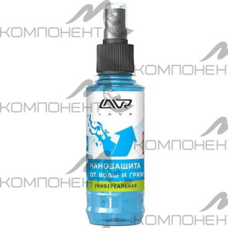 Нанозащита от воды и грязи LAVR 185 мл
