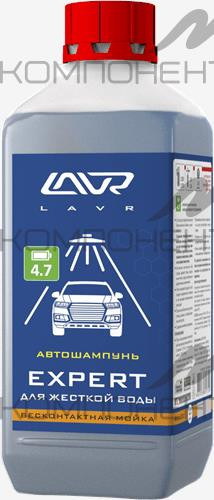 Автошампунь для бесконтактной мойки EXPERT Для жесткой воды LAVR 1,1 кг