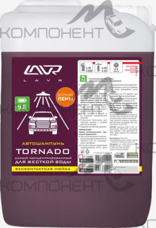 Автошампунь-концентрат для бесконтактной мойки автомобилей для жесткой воды TORNADO LAVR 6.3кг