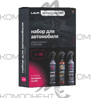 Набор для автомобиля Интерьер №3 mini LAVR