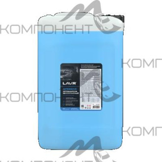 Автошампунь для бесконтактной мойки INTENSIVE LAVR 18кг