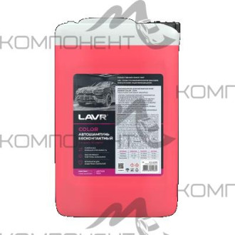 Автошампунь для бесконтактной мойки COLOR LAVR 5л