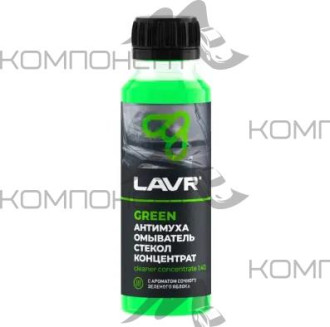 Омыватель стекол Green Анти Муха концентрат LAVR 125мл