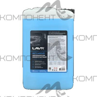 Автошампунь для бесконтактной мойки INTENSIVE LAVR  5л