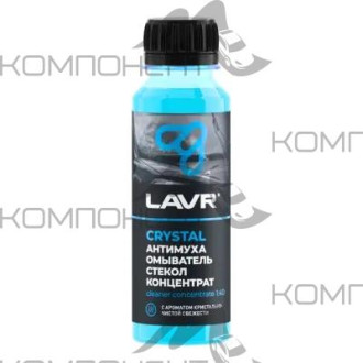 Омыватель стекол Crystal Анти Муха концентрат LAVR 125мл
