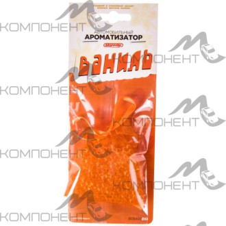 Ароматизатор подвесной SKYWAY мешочек с гранулами Ваниль 20г