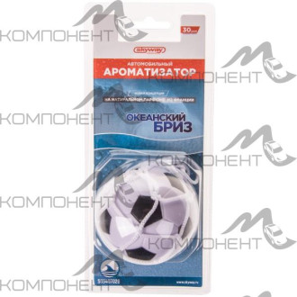 Ароматизатор-игрушка SKYWAY Футбольный мяч Океанский бриз