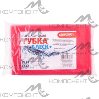 Губка SKYWAY поролоновая 19*12*5см Блеск+