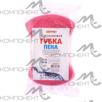 Губка SKYWAY поролоновая 17,6*12,6*5,5 Пена