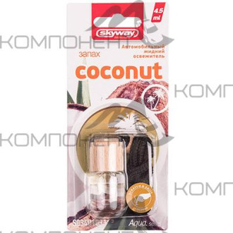 Ароматизатор подвесной SKYWAY бутылочка с дерев. крышкой Aqua.series  Coconut 4,5мл