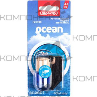 Ароматизатор подвесной SKYWAY бутылочка с дерев. крышкой Aqua.series  Ocean 4,5мл