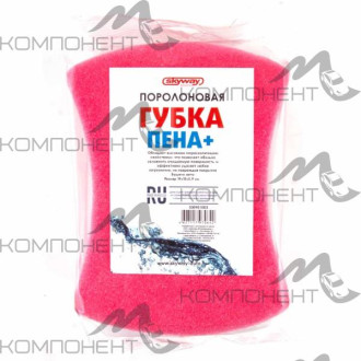 Губка SKYWAY поролоновая 19*15*5,9 Пена+