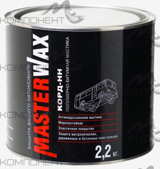 Мастика полимерно-битумная "КОРД НН" Master Wax 2,2л