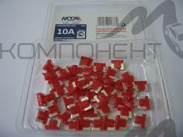 Предохранитель вилка микро 10 А (МТА-Италия)