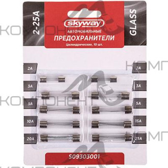 Комплект предохранителей стеклянный цилиндрический в блистере 2-25А SKYWAY (10шт)