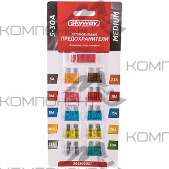 Комплект предохранителей флажковый MEDIUM с пинцетом в блистере 5-30А SKYWAY (10шт)