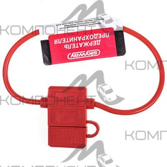 Держатель для предохранителя MEDIUM SKYWAY