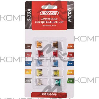 Комплект предохранителей флажковый MICRO в блистере 5-30А SKYWAY (10шт)