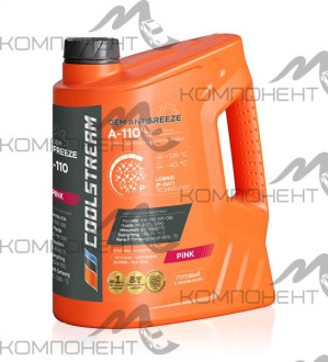 Антифриз CoolStream A-110 (розовый) 5кг канистра