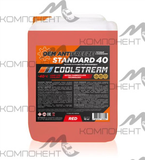 Антифриз CoolStream Standard 40 (красный) 10кг канистра