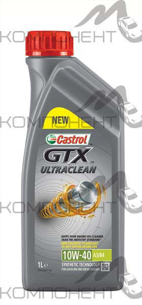 Castrol GTX Ultraclean 10W40 A3/B4 API SL/CF п/с   1л