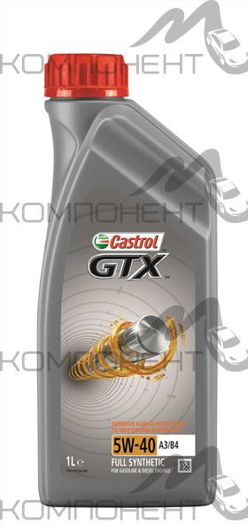 Castrol GTX 5W40 A3/B4 SM/CF синт 1л