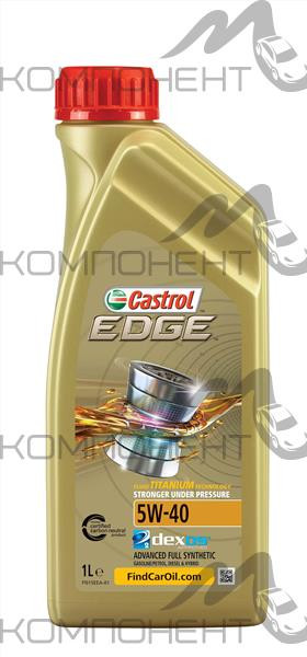 Castrol EDGE 5W40 Titanium FST С3 SN/CF синт 1л