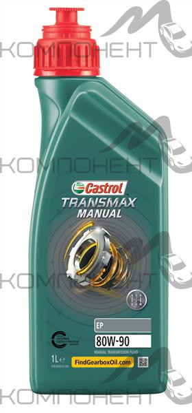 Castrol Transmax Manual EP 80W90 GL-4 1л
