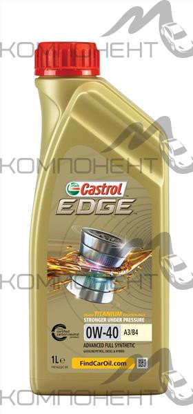 Castrol EDGE 0W40 Titanium FST А3/В4 синт 1л