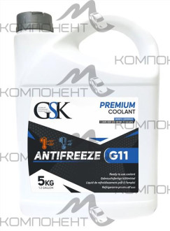 Антифриз GSK G-11 (синий) 5кг