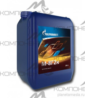 М-8-Г2К SAE 20 API CC Gazpromneft 20л