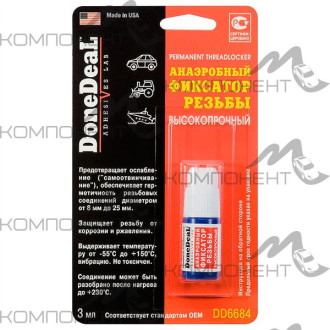 Фиксатор резьбы (неразъемный) DD 3мл